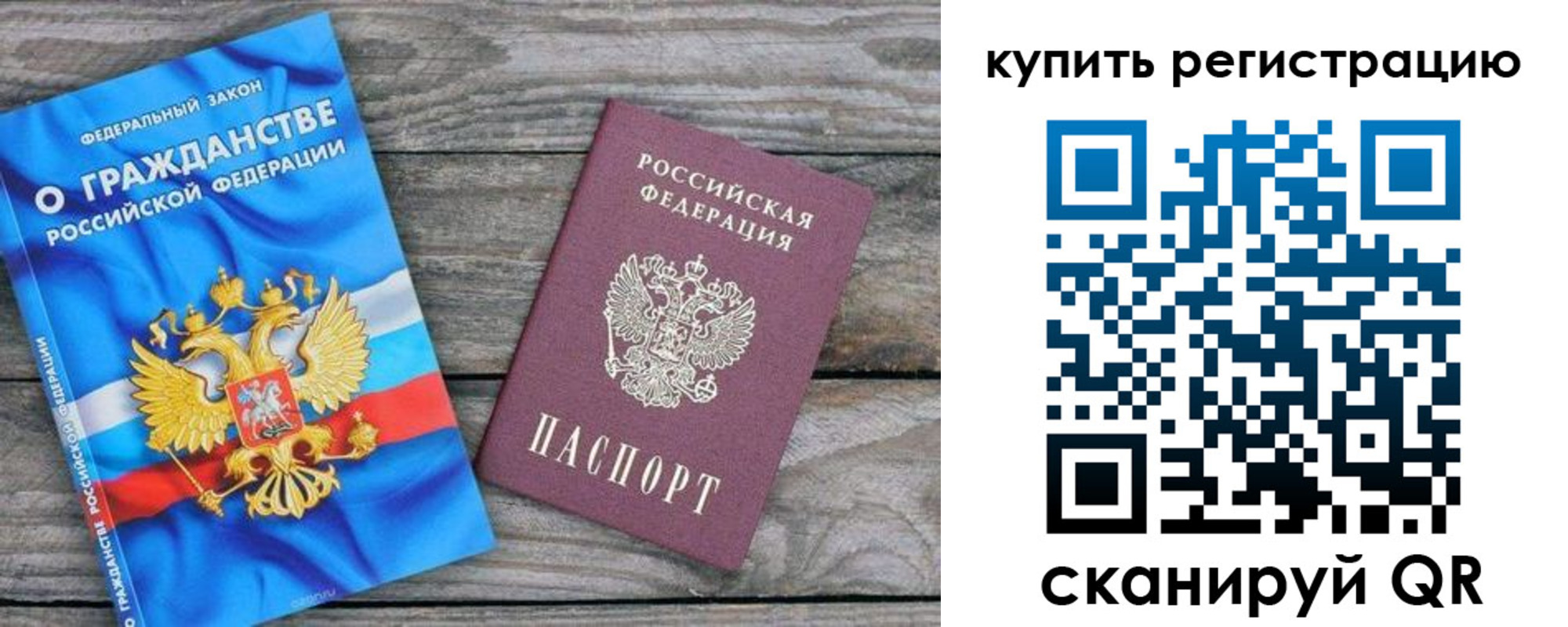 временная регистрация законно в Медногорске