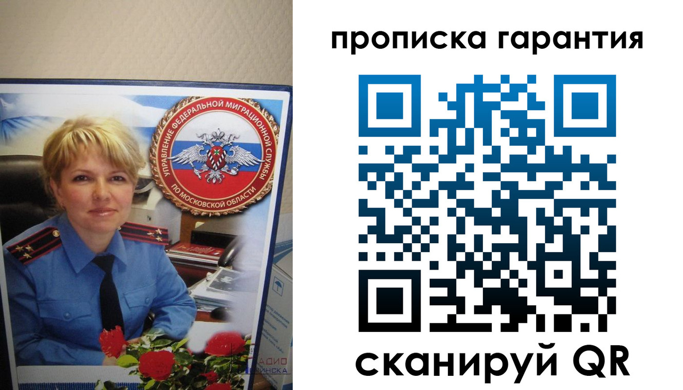 прописка для военкомата в Медногорске