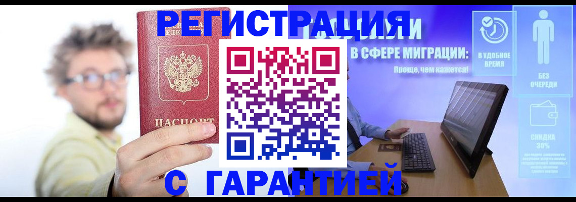 прописка для военкомата в Медногорске