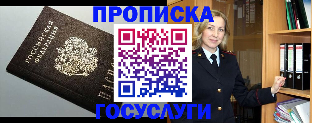 регистрация для школы в Медногорске