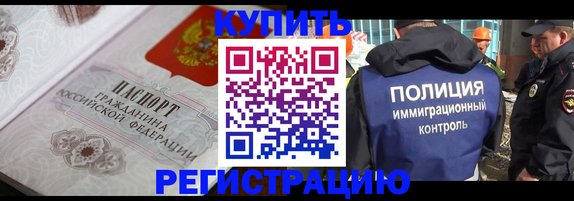 временная регистрация собственник в Медногорске