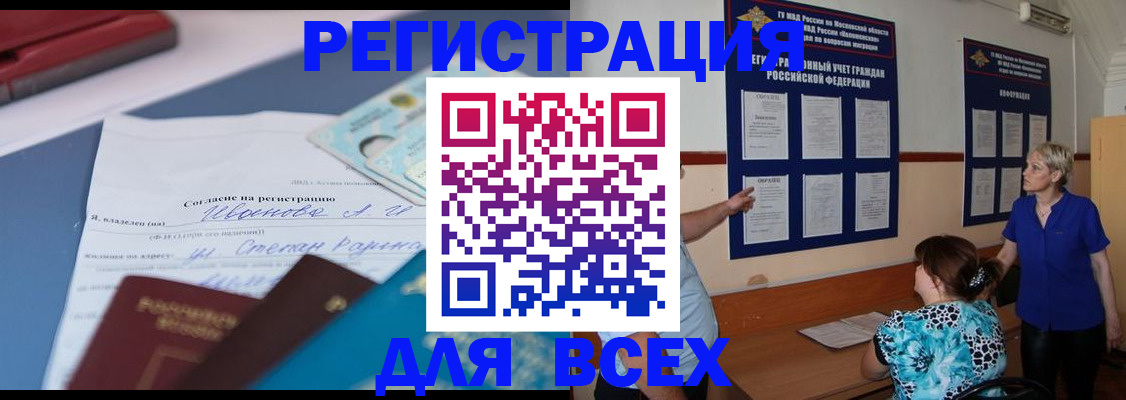 регистрация для школы в Медногорске