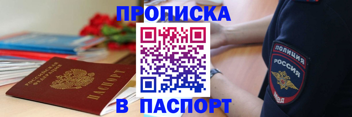 прописка иностранных граждан в Медногорске