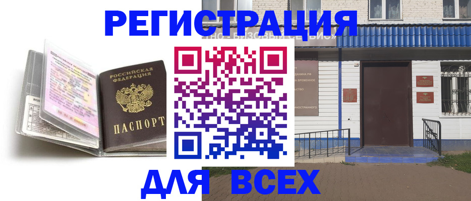 регистрация для дет. сада в Медногорске