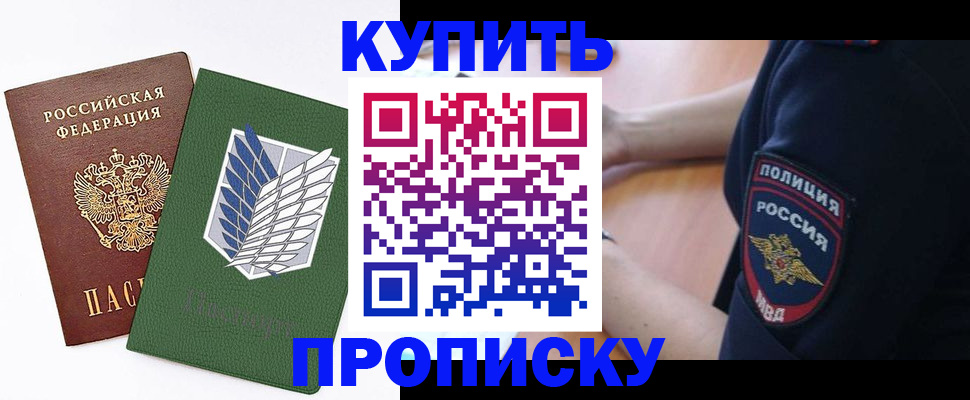 временная регистрация в квартире в Медногорске