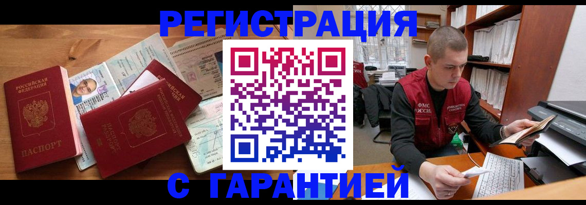 прописка для военкомата в Медногорске